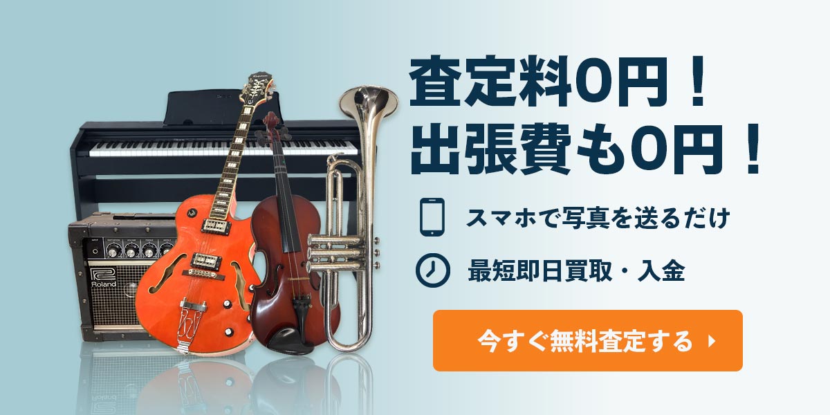 鉄道模型のまとめ査定
